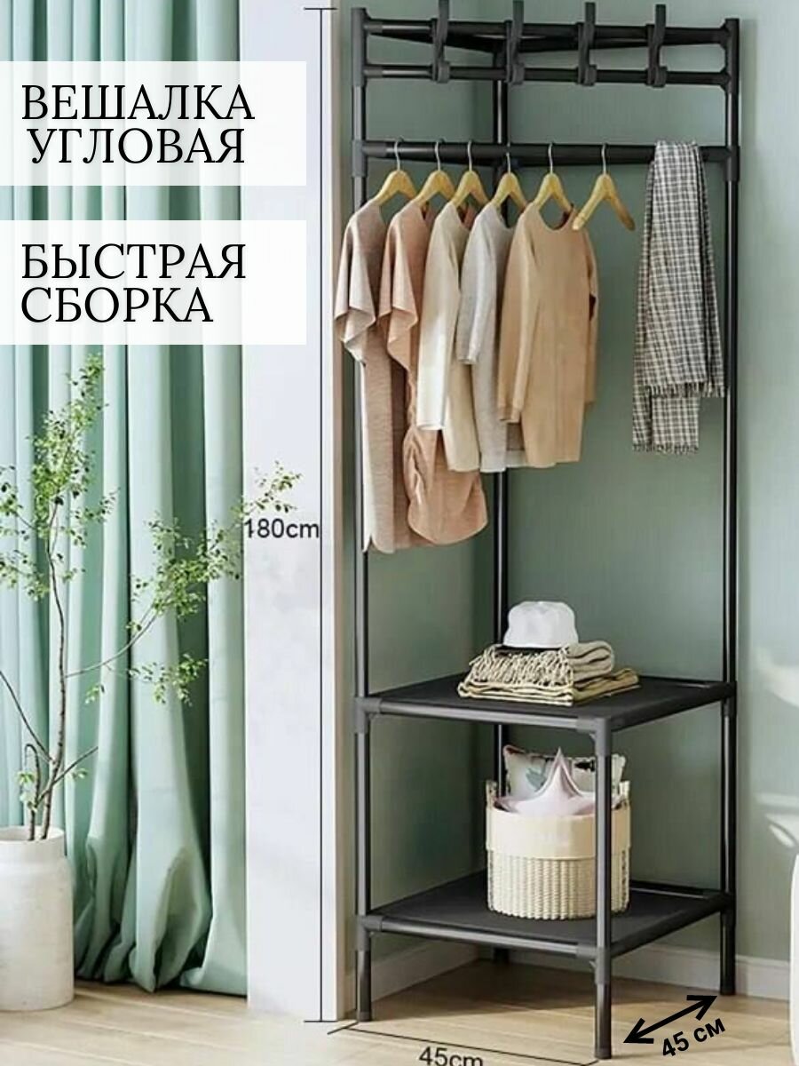 фото Вешалка напольная угловая , 180 см / черная