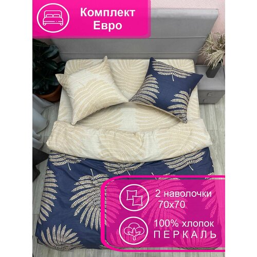 бежевый, синий