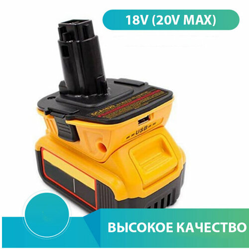 Адаптер MyPads для аккумулятора DCA1820 Dewalt, подходит для электроинструментов Dewalt dm18m для milwaukee dewalt для makita 18v bl1830 bl1850 аксессуары для электроинструментов адаптер для батареи dm18m конвертер