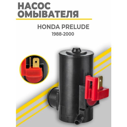 Насос омывателя Honda Prelude