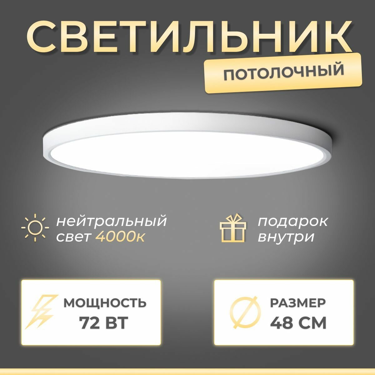 фото Потолочный светодиодный светильник RG-XD7218 72W 6000K белый