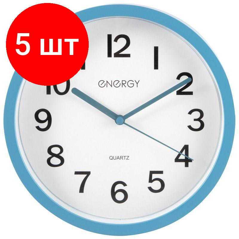 Комплект 5 штук, Часы настенные кварцевые ENERGY модель ЕС-139 синие,102261
