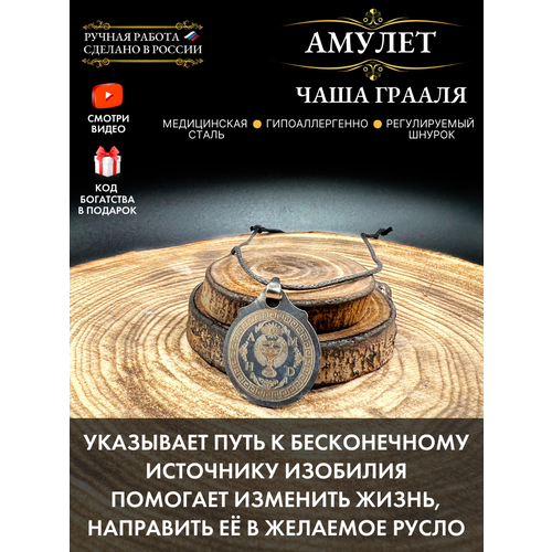 Славянский оберег, колье Gold Tree