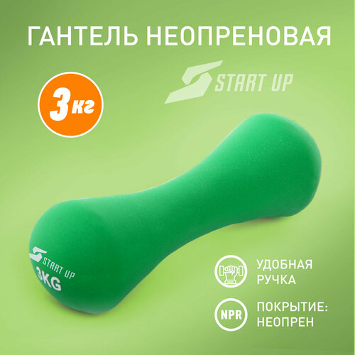 Гантель неразборная START UP NT168B зеленый гантель неопреновая start up nt168b 1 кг