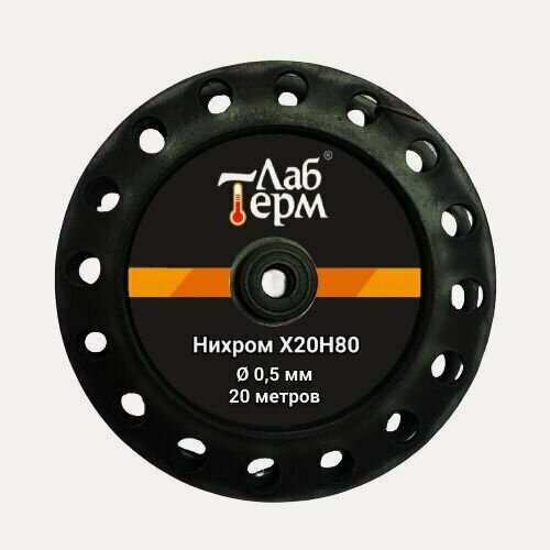 Изображение товара Проволока нихром 0,5 мм на катушке 20 м / х20н80 нихром / для нагревательных спиралей, резки пенопласта, ЧПУ выжигателей, нагревателей