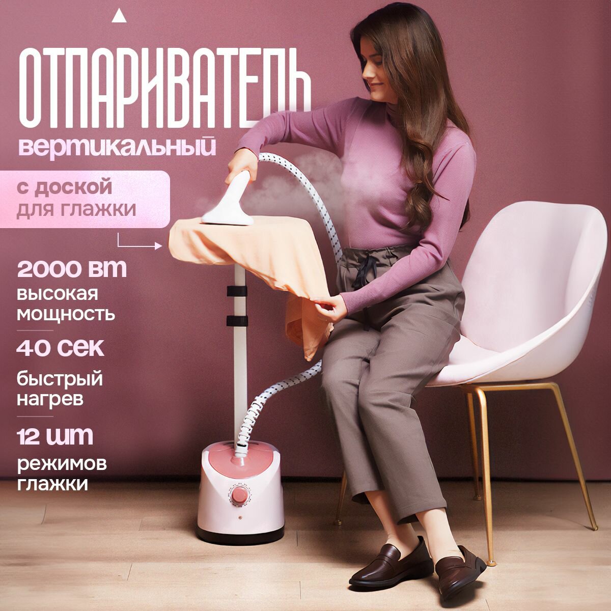 фото Отпариватель вертикальный
