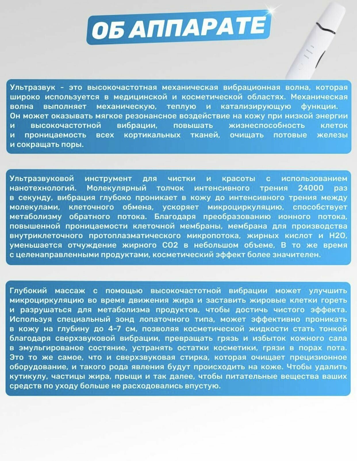 Аппарат для ультразвуковой чистки лица, лифтинга и увлажнения кожи, чистка шеи - фотография № 10