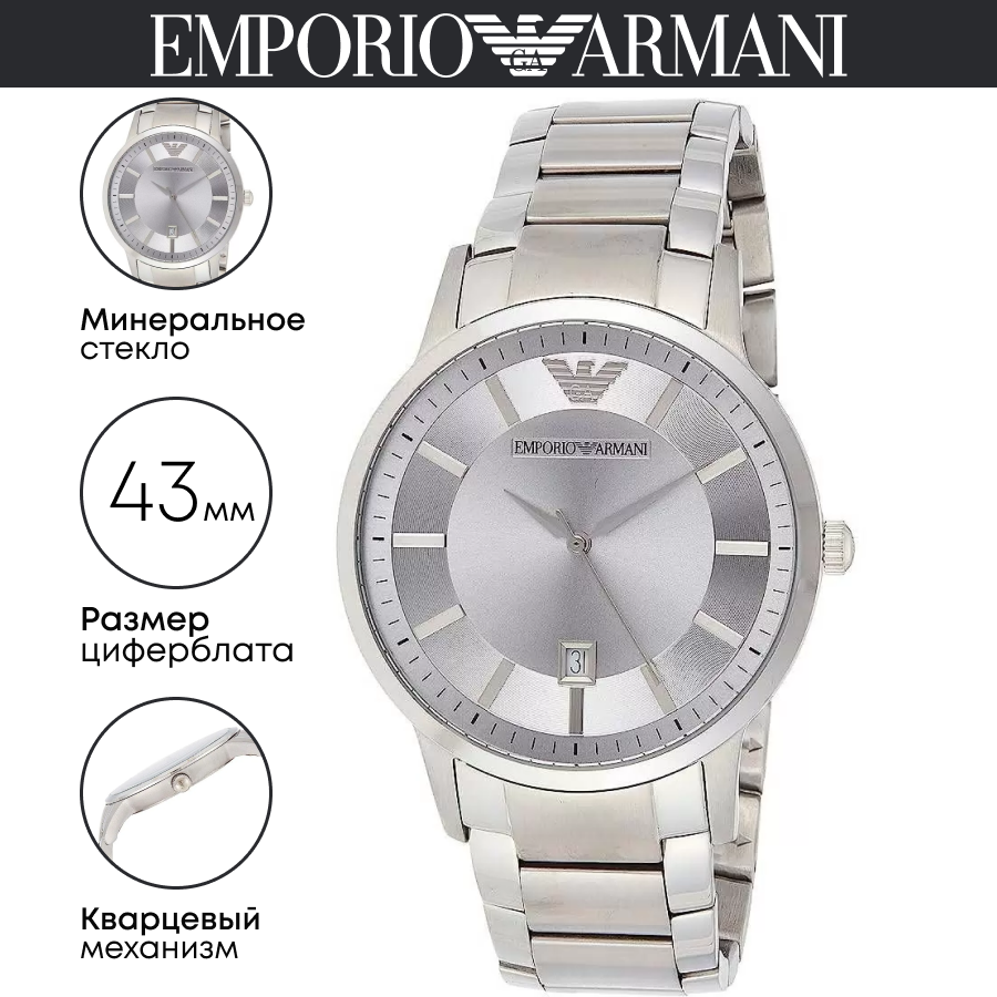 Наручные часы EMPORIO ARMANI Classic