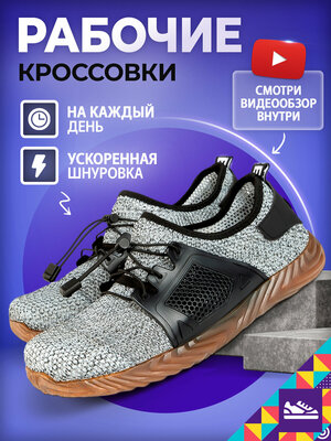 Мужские износостойкие кроссовки Титан / Прочные ботинки с защитным  подноском / Обувь с бронированным носком, цвет серый, р. 39 — купить в  интернет-магазине по низкой цене на Яндекс Маркете