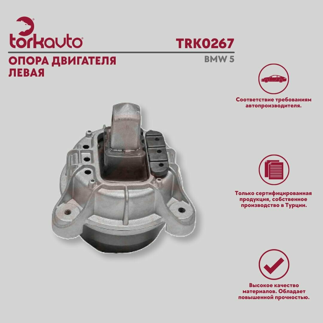 Опора двигателя левая Tork Avto БМВ 5 / BMW 5