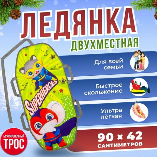 Ледянка Тяни-Толкай мягкая детская ЛДМО-400 Superheroes