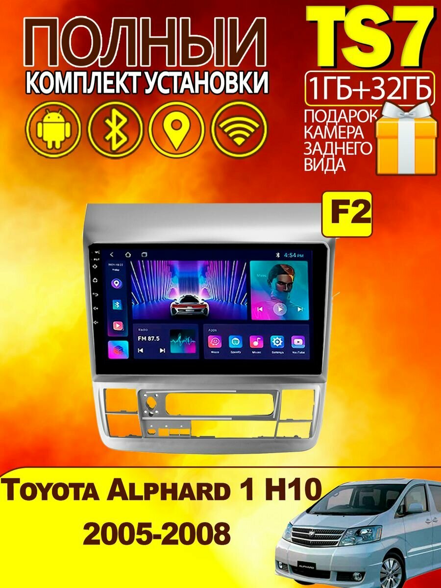 Магнитола для Toyota Alphard 1 H10 2005-2008 1-32Gb