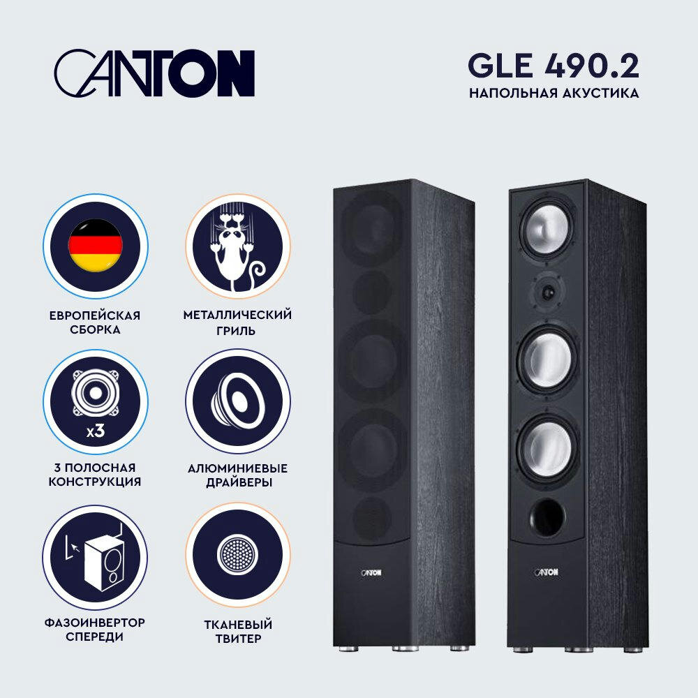 Напольная акустика Canton GLE 490.2 black