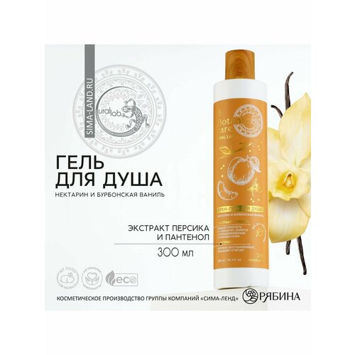 Гель для душа гель для душа energie fruit white peach