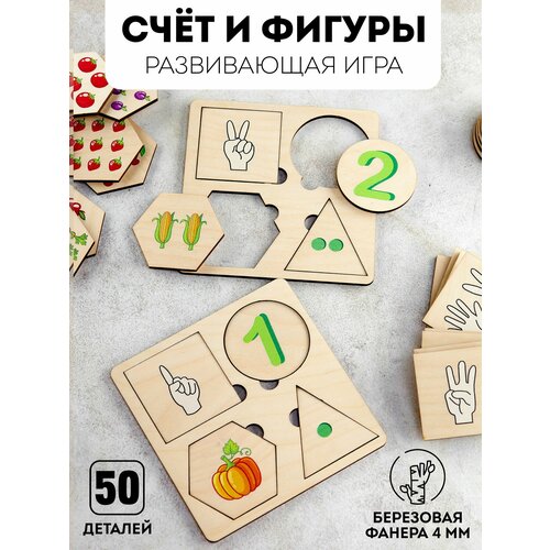 Развивающая игра для детей RiForm Счёт и фигуры 50 деталей 1490₽