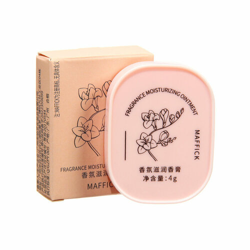 Парфюмированный бальзам для тела Фрезия 308₽