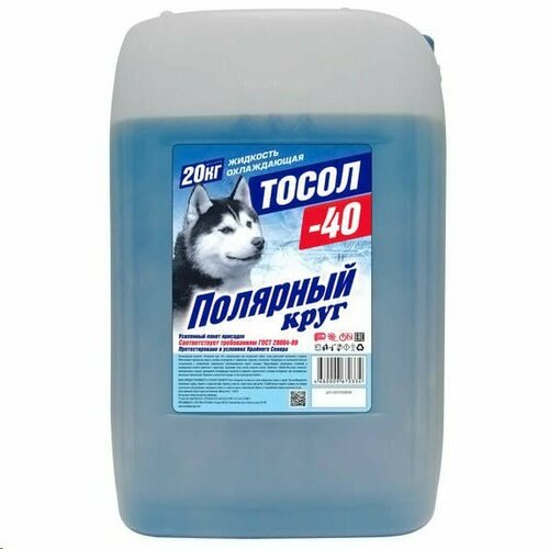 Тосол Полярный круг -30С (20 кг.)