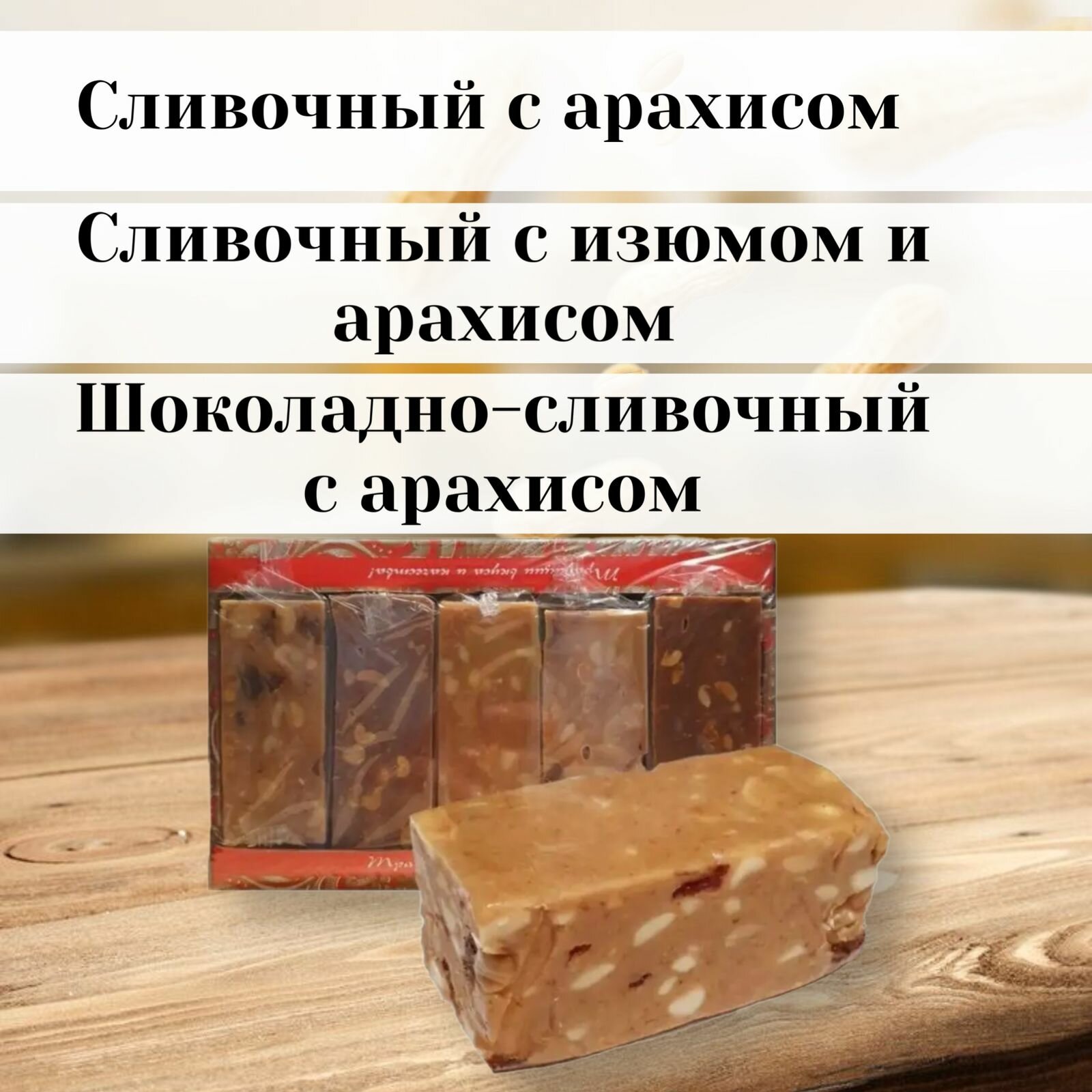 Щербет ассорти, 1,1 кг/сладости/десерт/восточные сладости/лакомство для детей — фото 1