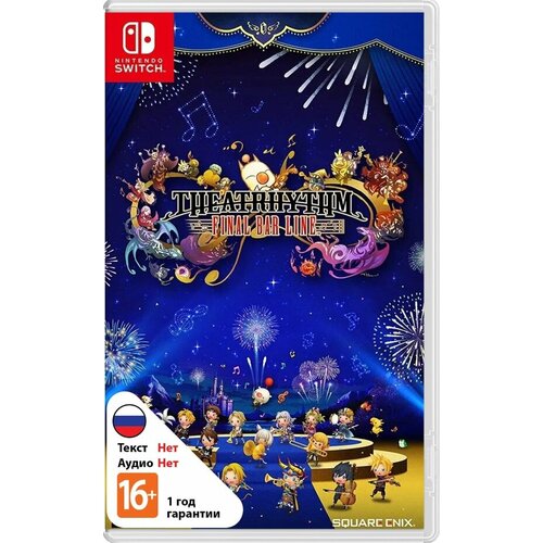 Игра Theatrhythm Final Bar Line для Nintendo Switch