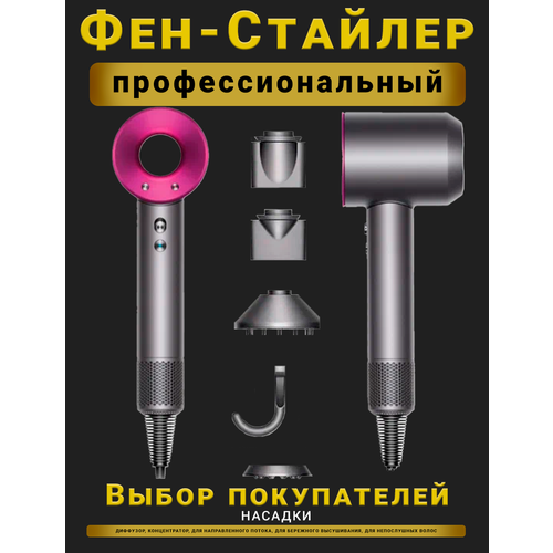 Фен для волос профессиональный Super Hair Dryer 1600 Вт, 3 режима, 5 магнитных насадок, ионизация воздуха, розовый