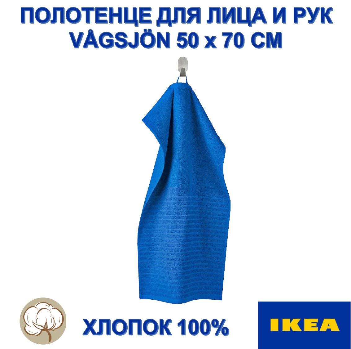 фото Полотенце для лица и рук IKEA VÅGSJÖN, синее, 50х70 см