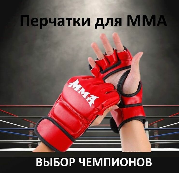 Перчатки для единоборств, ММА, Шингарды MMA 4-унции