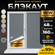 Рулонные шторы Blackout LM DECOR "Симпл" 10 Тёмно - серый 48х160 ...