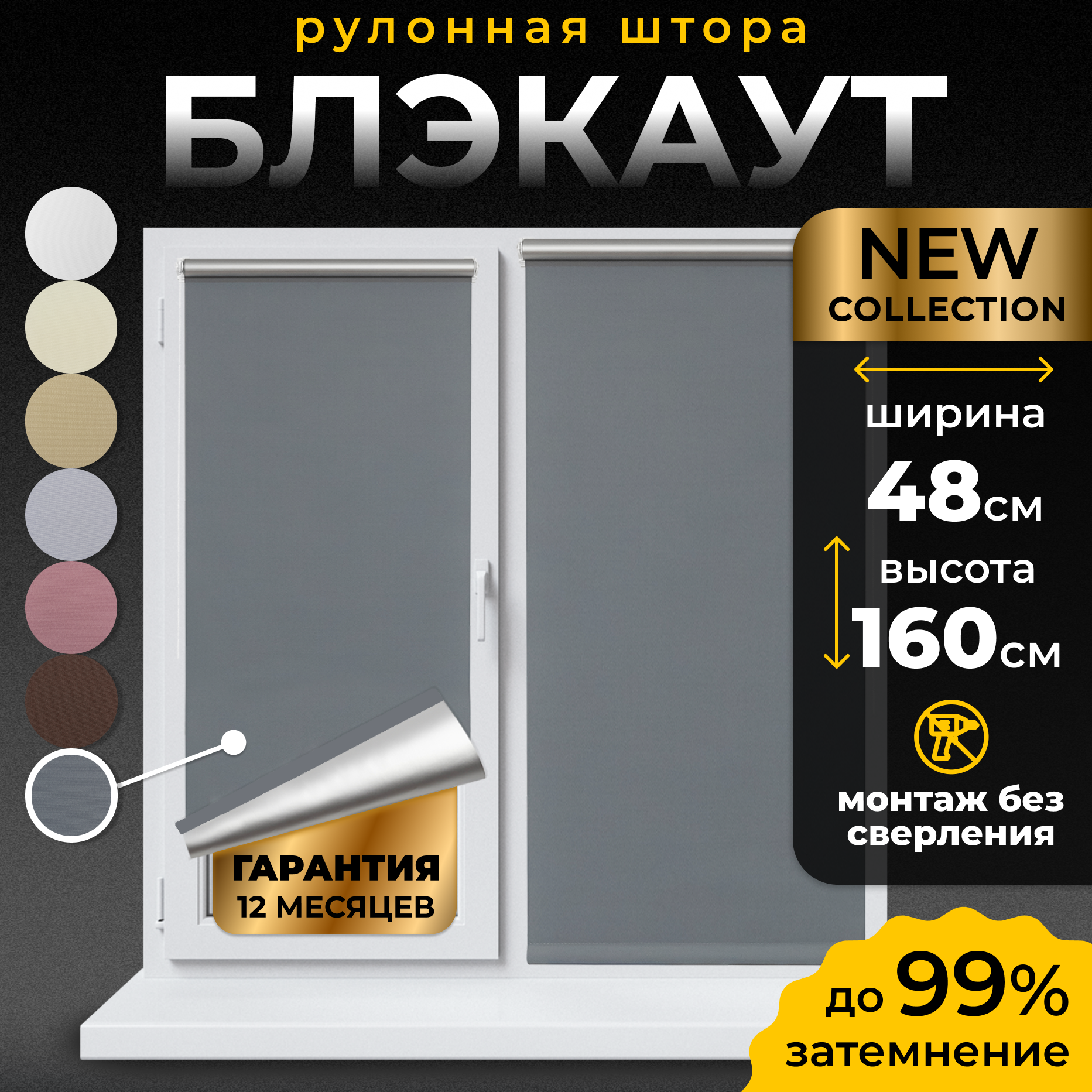 Рулонные шторы Blackout LM DECOR "Симпл" 10 Тёмно - серый 48х160 см