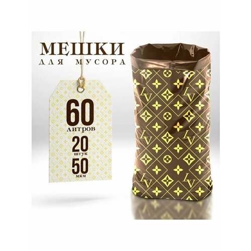 Мешки для мусора 60 литров 50мкм 20 шт 851₽