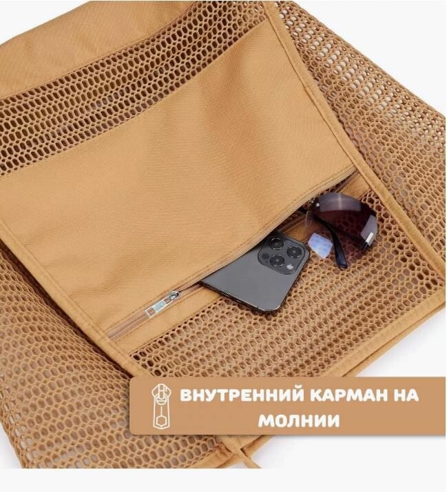 Сумка пляжная  Сумка пляжная в сетку от песка, фактура плетеная, коричневый — фото 1