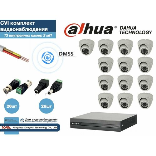 Полный готовый DAHUA комплект видеонаблюдения на 13 камер Full HD (KITD13AHD300W1080P)