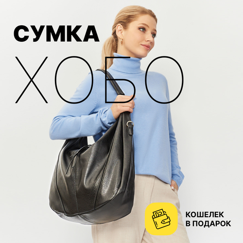 Сумка тоут MORUSSI, черный