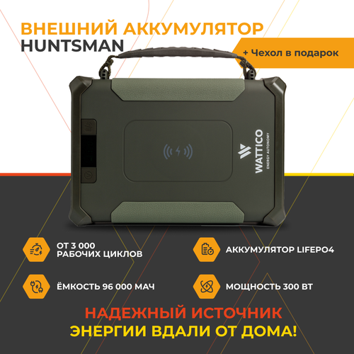 Повербанк с быстрой зарядкой 96000 mAh WATTICO Huntsman 307 Вт*ч, солнечная батарея, внешний аккумулятор с USB Type-C DC, портативная мини электростанция для зарядки