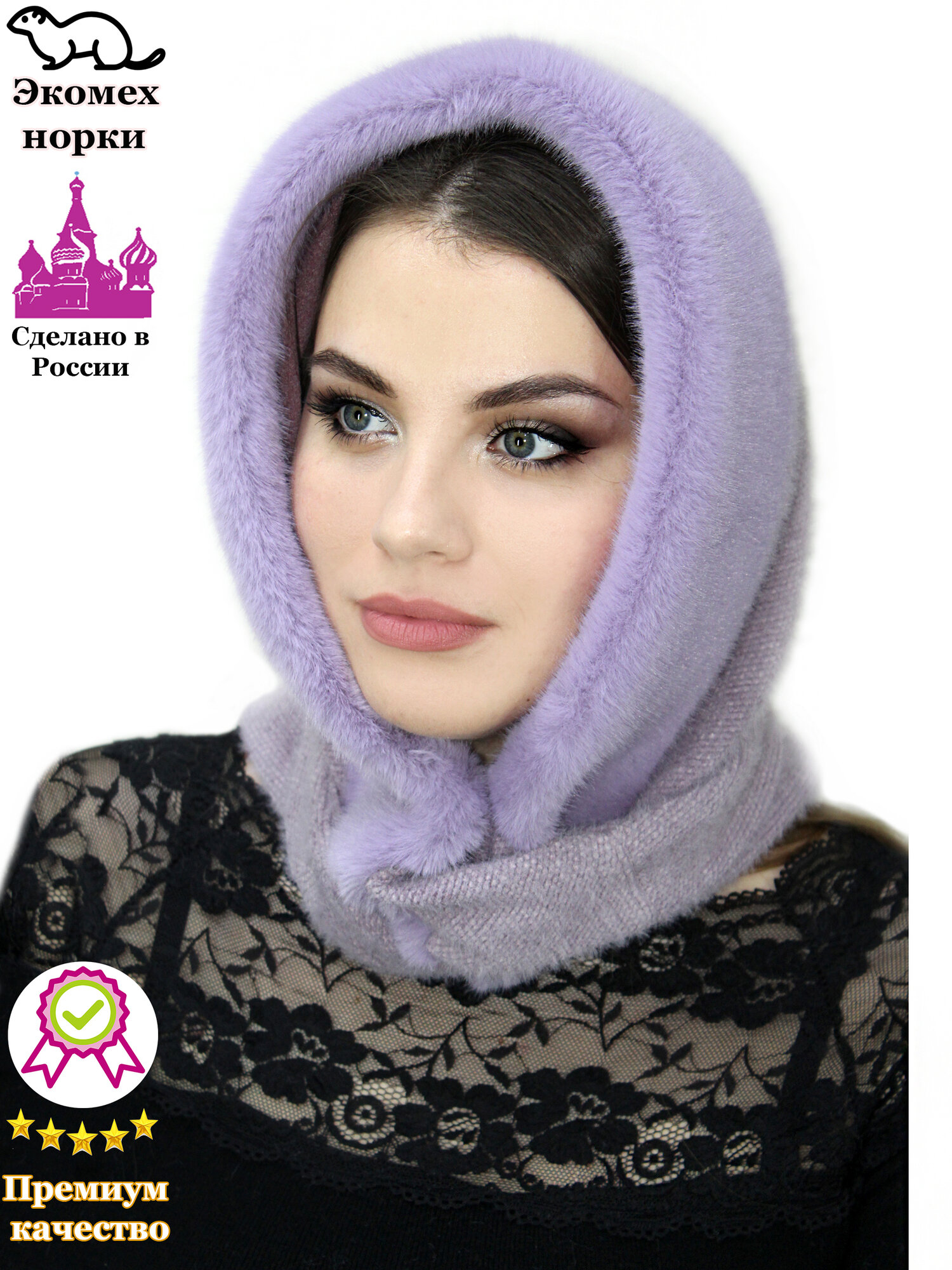 Капор-капюшон "Анабель", цвет лавандовый, one size 54-60
