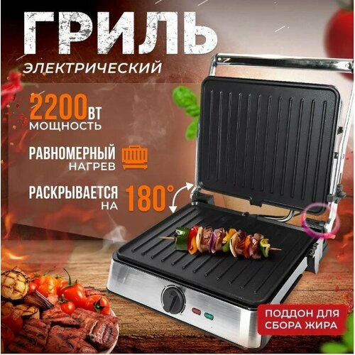 Электрический гриль для барбекю настольный без дыма электрогриль антипригарное покрытие 619900₽