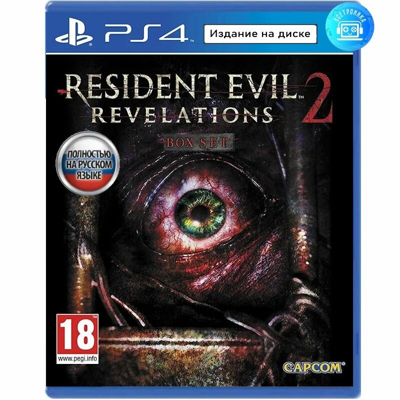 Игра Resident Evil Revelations 2 (PS4) Русская версия