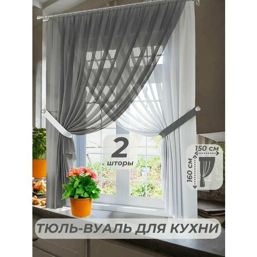 фото Тюль-вуаль для кухни ширина 150 см. высота 160 см. - 2 шт. + 2 подхвата