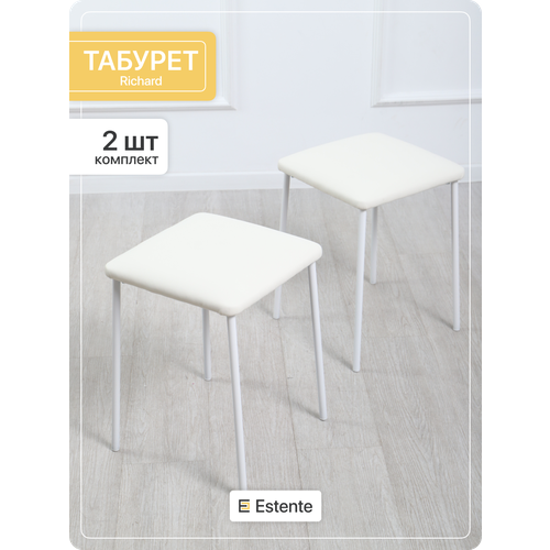 Табурет мягкий с экокожей, белый, 2 штуки