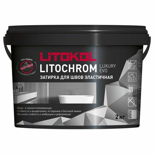 Затирка цементно-полимерная Litokol Litochrom Luxury EVO дымчатая серая 2 кг