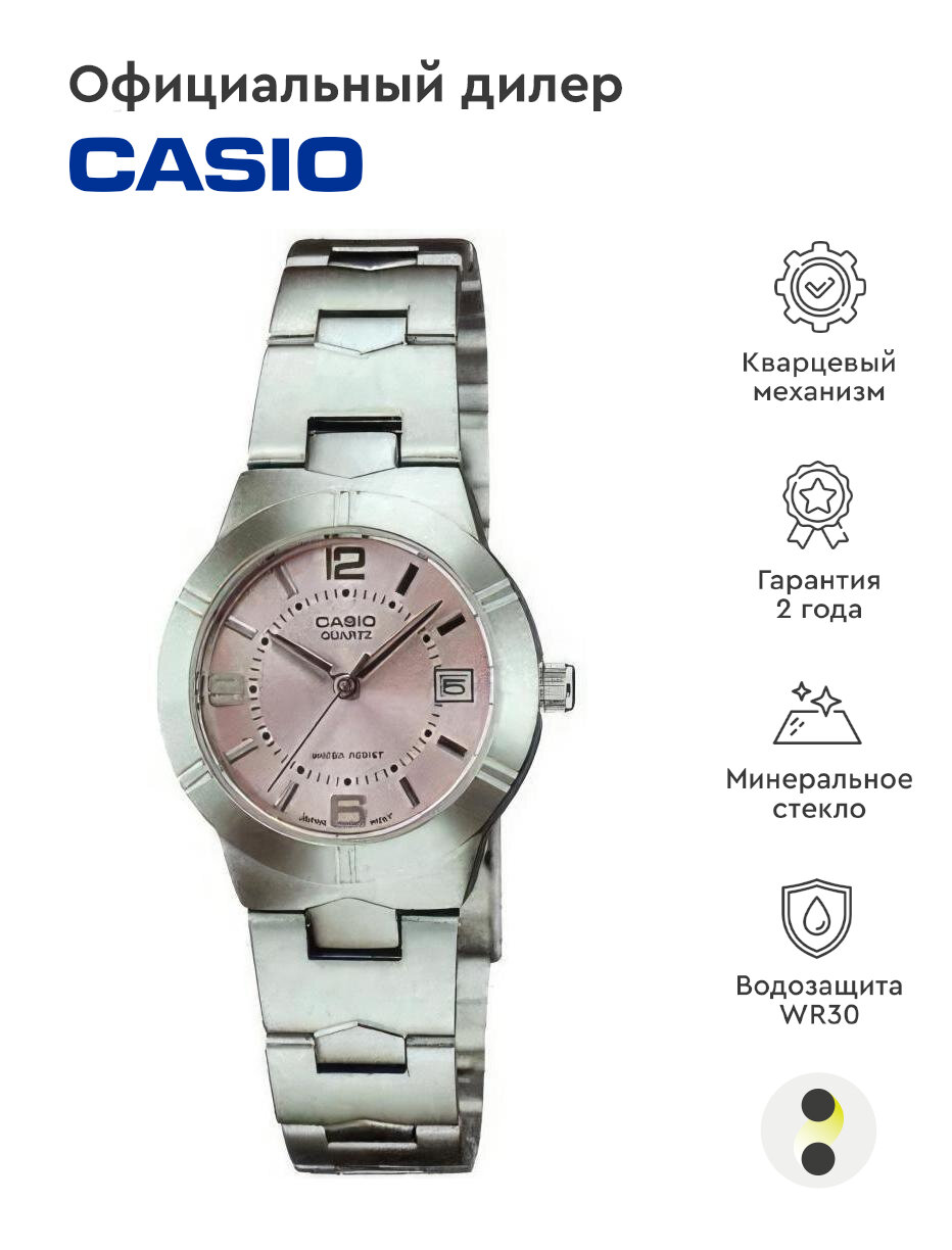 Наручные часы CASIO LTP-1241D-4A