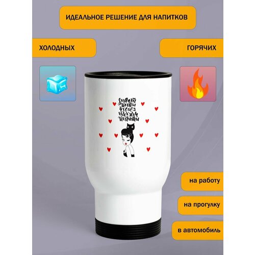 Термокружка 500 мл автомобильная Без котов нам кранты