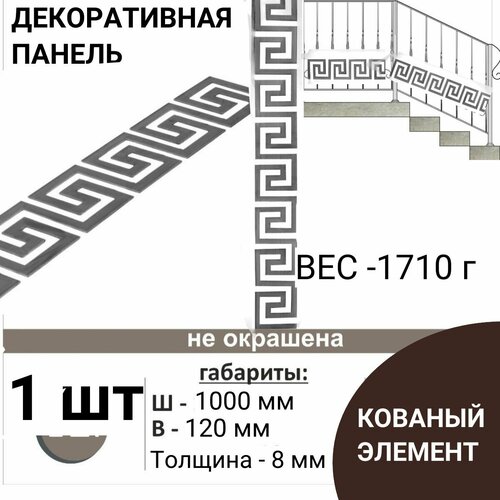 Кованый элемент 