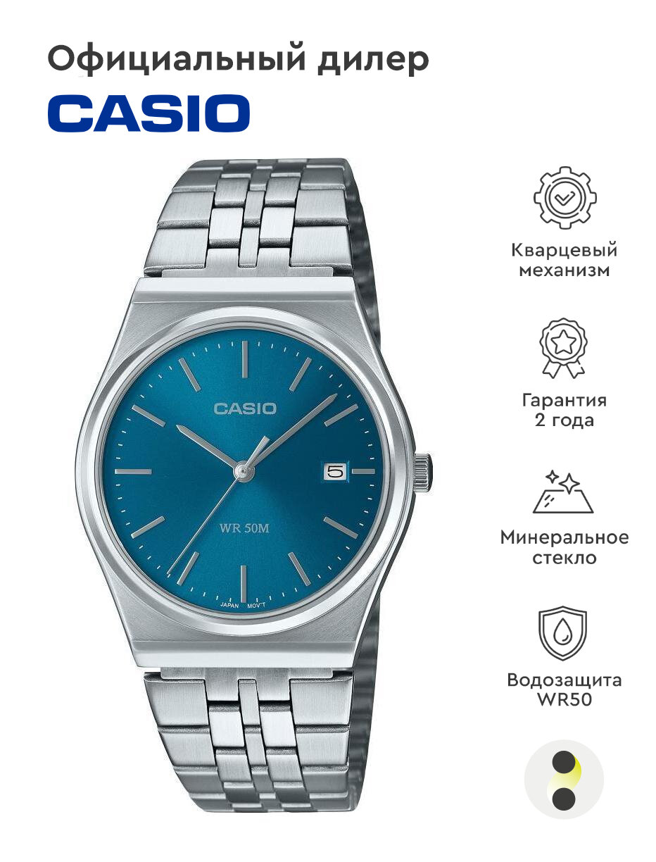 Наручные часы CASIO Collection MTP-B145D-2A2