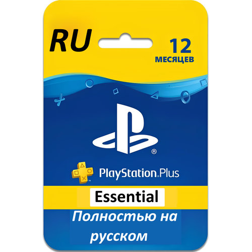 Подписка plus Essential 12 СНГ подписка playstation plus deluxe на 12 месяцев польша