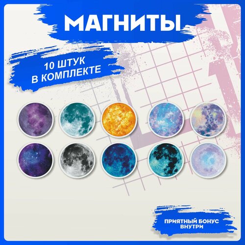 Магниты для доски Планеты космос 490₽