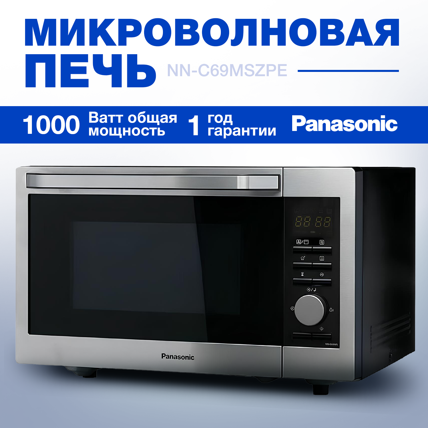 Микроволновая печь Panasonic - фото №8