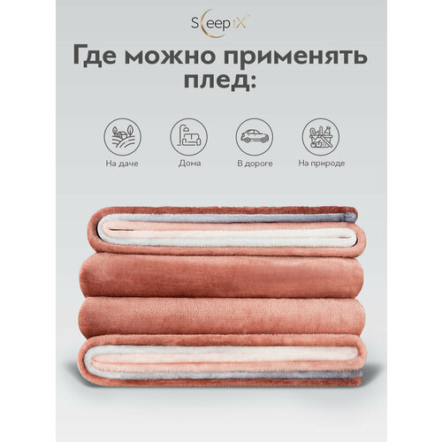 Sleep iX Плед Слиман цвет: светло-коричневый (200х220 см)