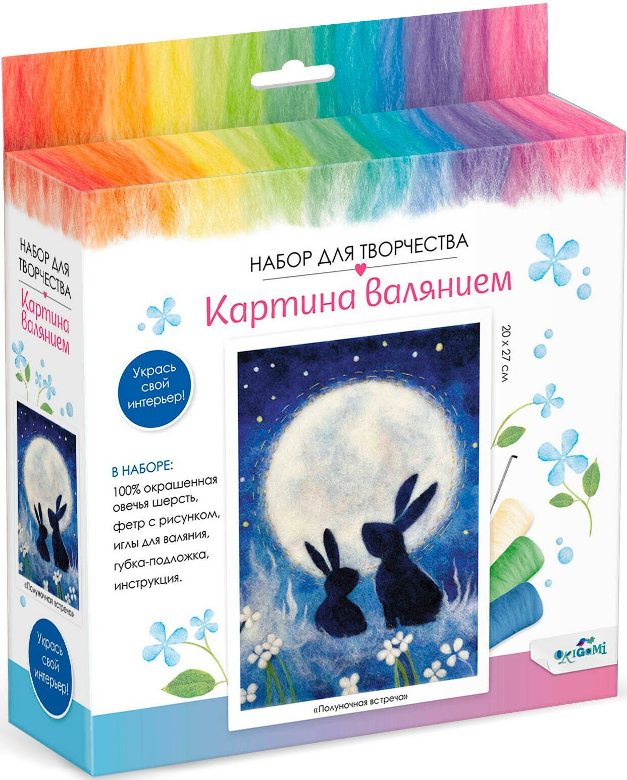 Картина валянием. Полуночная встреча ОРИГАМИ - фото №1