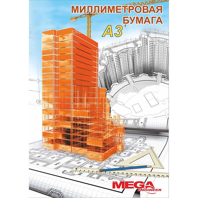 ProMEGA engineer Бумага миллиметровая ProMEGA Engineer (А3,80г, оранж)20л/пачка