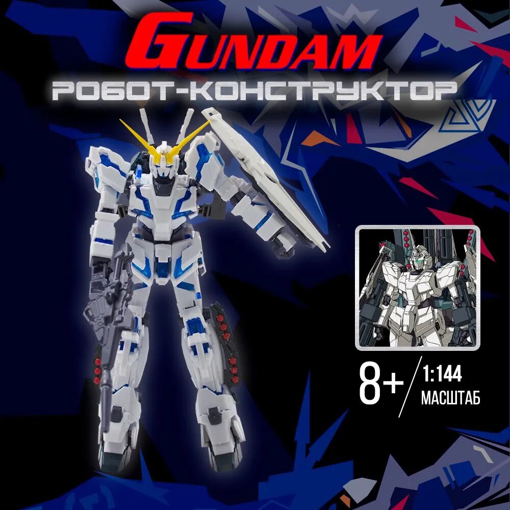 Сборная модель - конструктор роботGundam Plastic Model - 15